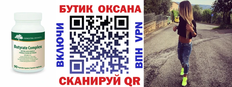 Бутират GHB  Купить  Вуктыл 