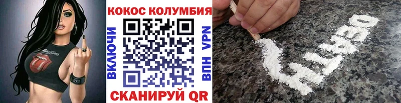 Купить  Вуктыл  Кокаин Колумбийский 