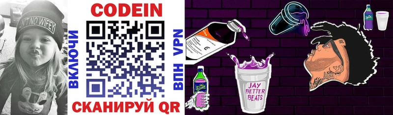 Купить где  Вуктыл  Кодеин Purple Drank 