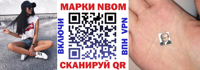 Марки NBOMe 1,5мг Купить Вуктыл